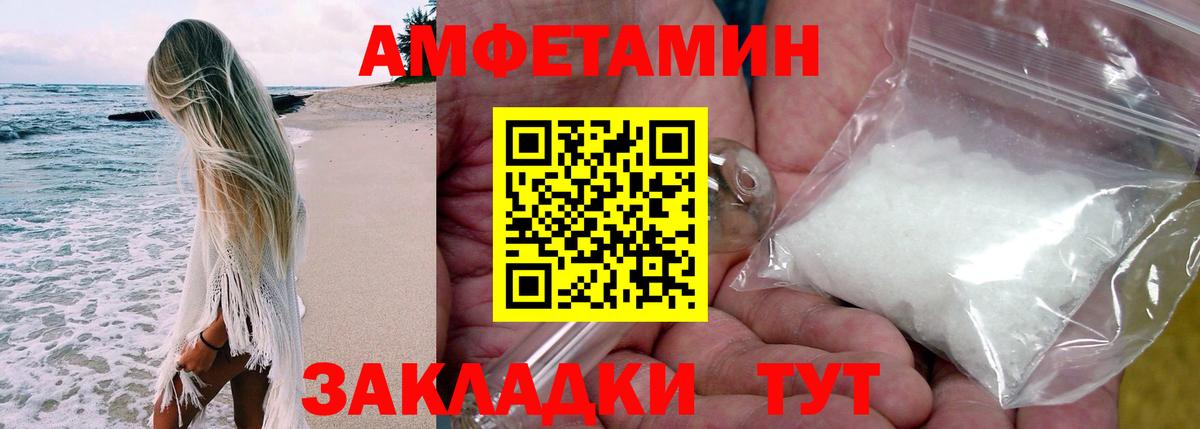 АМФ VHQ Балабаново