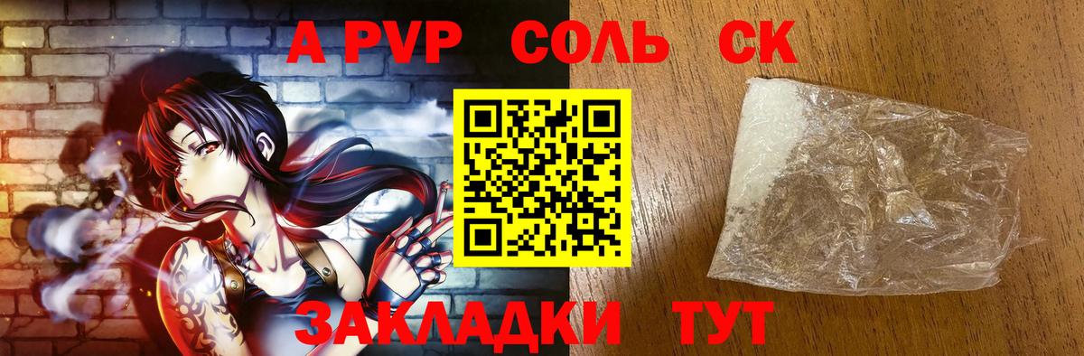 Балабаново  Alfa_PVP  Вход с VPN  А ПВП СК КРИС  Alpha-PVP Соль  Alfa_PVP СК 