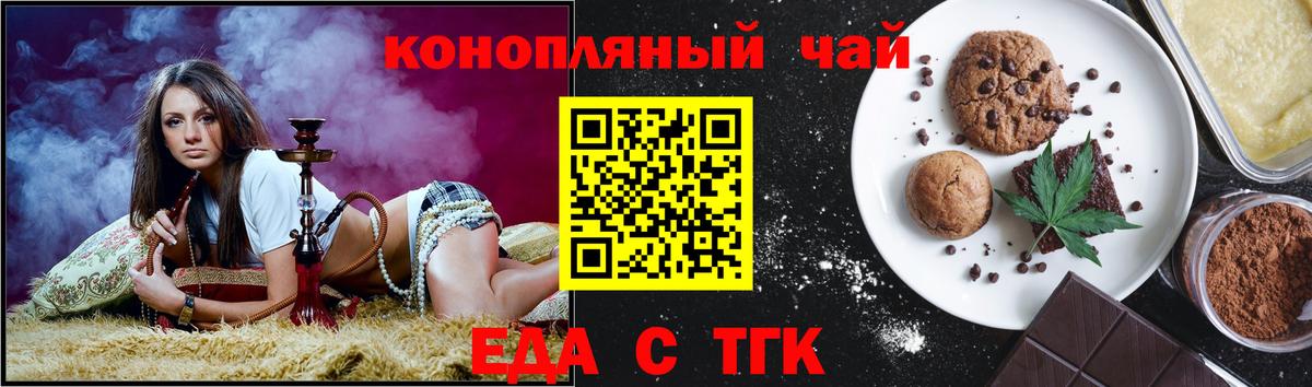 Canna-Cookies конопля  Вход с VPN  Балабаново 