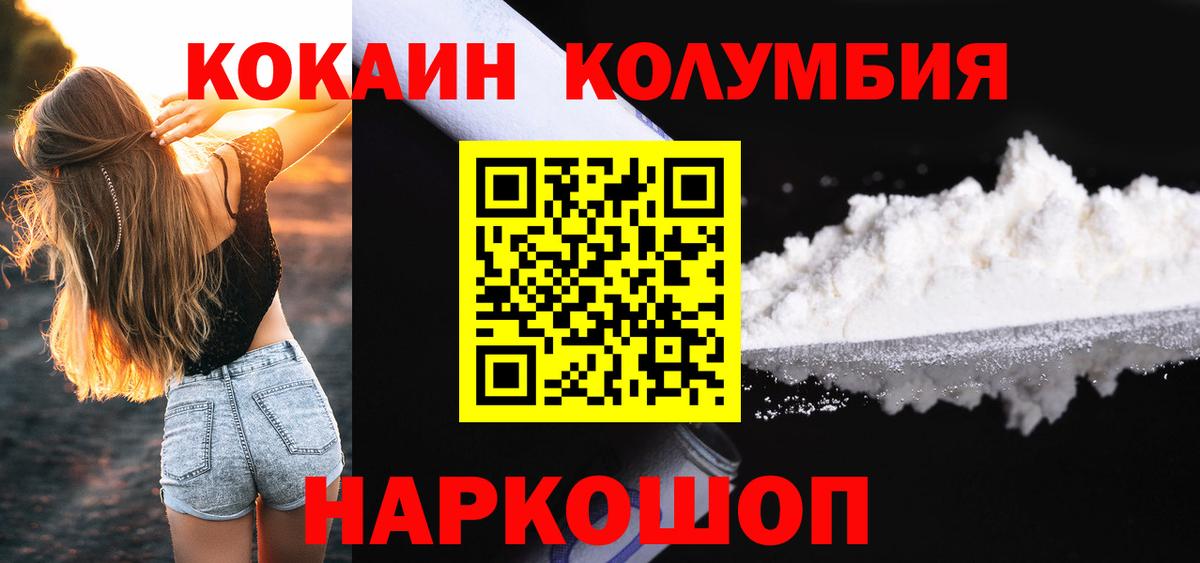 Балабаново  ГЕРОИН  Вход с VPN  A PVP СОЛЬ кристаллы  Мефедрон  Гашиш  Меф МЯУ МЯУ   Конопля  Cocaine 