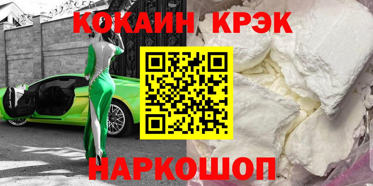 Cocaine Columbia  КОКАИН  Балабаново  Вход с VPN  COCAIN Боливия 