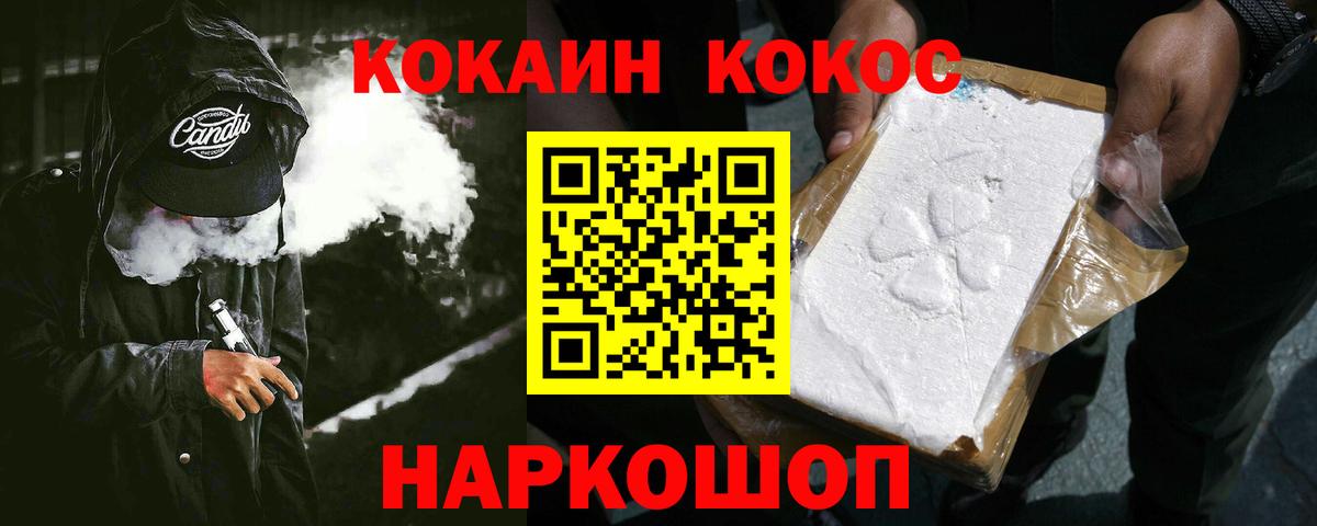 COCAIN Columbia Балабаново