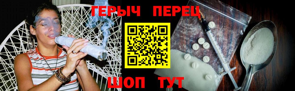 Героин  Вход с VPN  Балабаново  ГЕРОИН гречка 