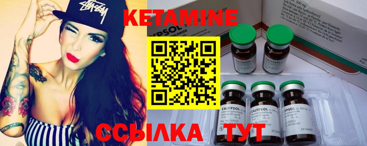 Балабаново  КЕТАМИН VHQ  Вход с VPN 