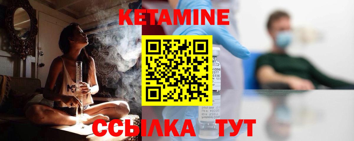 КЕТАМИН ketamine Балабаново