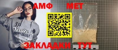 спиды Апшеронск