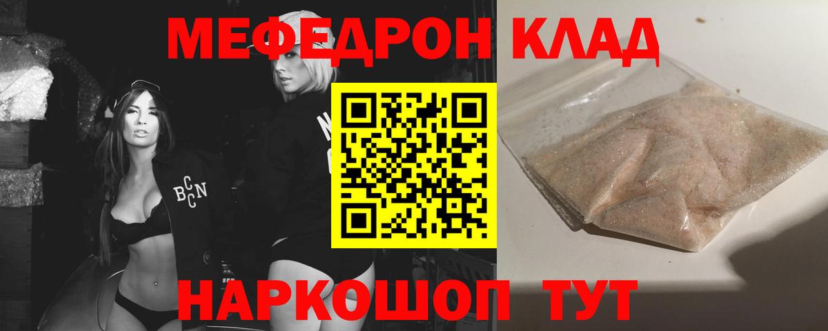 МЯУ-МЯУ  Вход с VPN  Балабаново  МЕФ 4 MMC  Мефедрон  Меф мяу мяу 