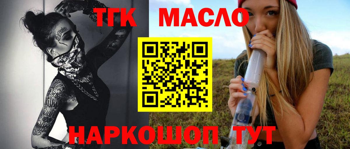 Балабаново  Дистиллят ТГК Wax  Вход с VPN 